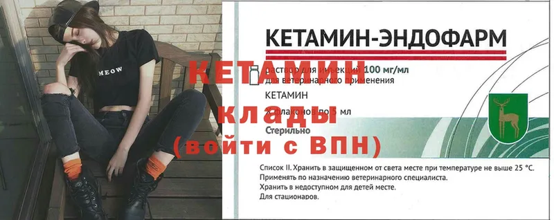 КЕТАМИН VHQ  Видное 